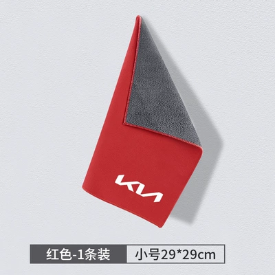 Suitable for Kia K5 Huanchi K3 Car cleaning tools - kia-new-standard-smallsuede-red-1-piece