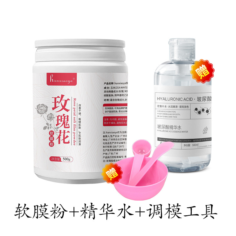 软膜粉美容院玫瑰面膜洋甘菊玻尿酸院线专用七子粉面膜粉现货|undefined