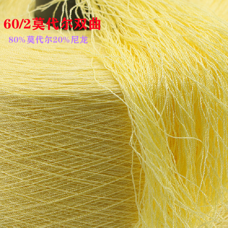 春夏高端抗起球纱线60/2莫代尔双曲 80莫代尔20尼龙 凉感冰爽舒适