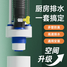 新品厨房下水管三通洗菜盆防臭前置过滤器洗碗机小厨宝集成下水器