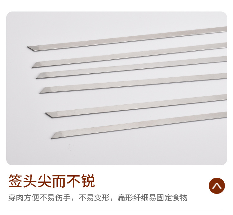 不锈钢烤签_08.jpg
