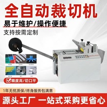 全自动电脑热缩管切管机pvc管小型裁切机pe波纹管铁氟龙管切割机