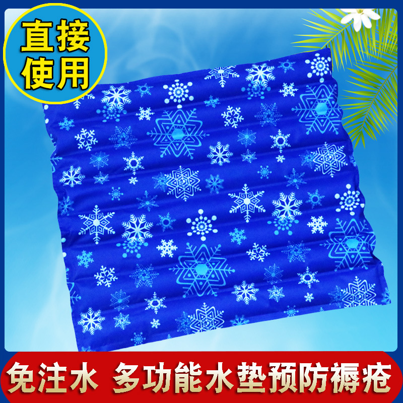 免注水冰墊水墊防褥瘡墊屁股涼墊夏季坐墊冰涼汽車水袋床上護理墊