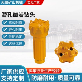 开采选矿设备;钻采设备;钻头