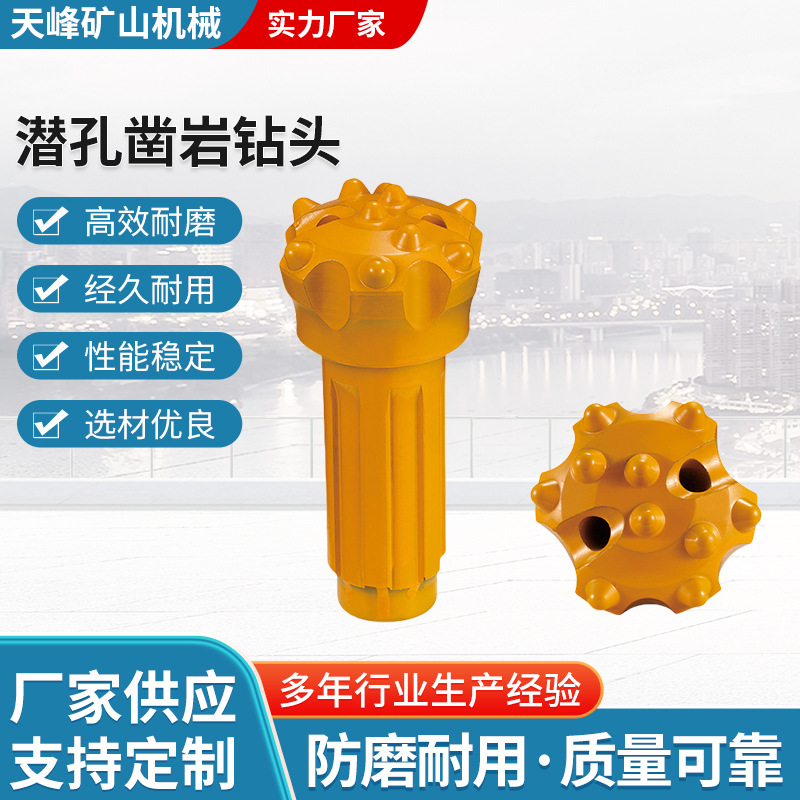 潜孔凿岩钻头 合金硬岩风顶锤球齿钻头凿岩台车钻头凿岩配件厂家