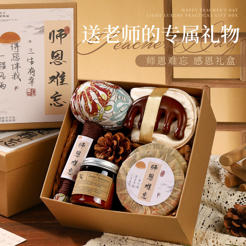 教师节礼物送男女老师班主任高档实用礼品开学谢师礼有纪念意义的|undefined