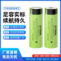 原装21700锂电池5000mAh3.7V伏强光电筒充电动工具车特斯拉同款芯