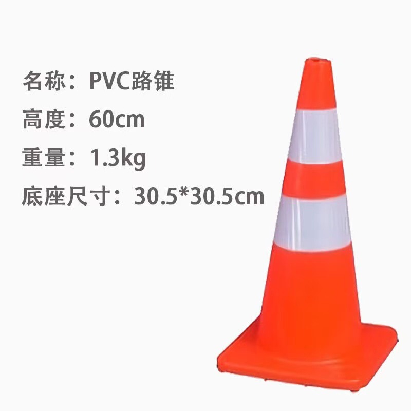 pvc路锥道路安全反光锥优质隔离雪糕筒橡胶锥形桶塑料警示锥方锥|undefined