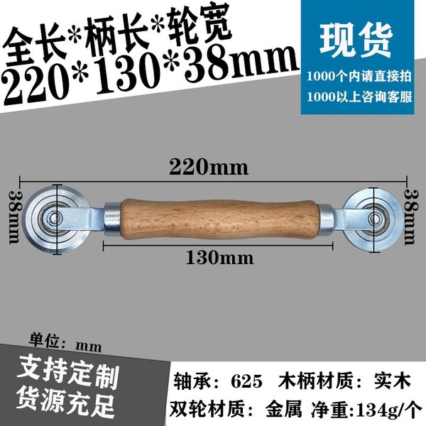 Wooden handle metal wheel