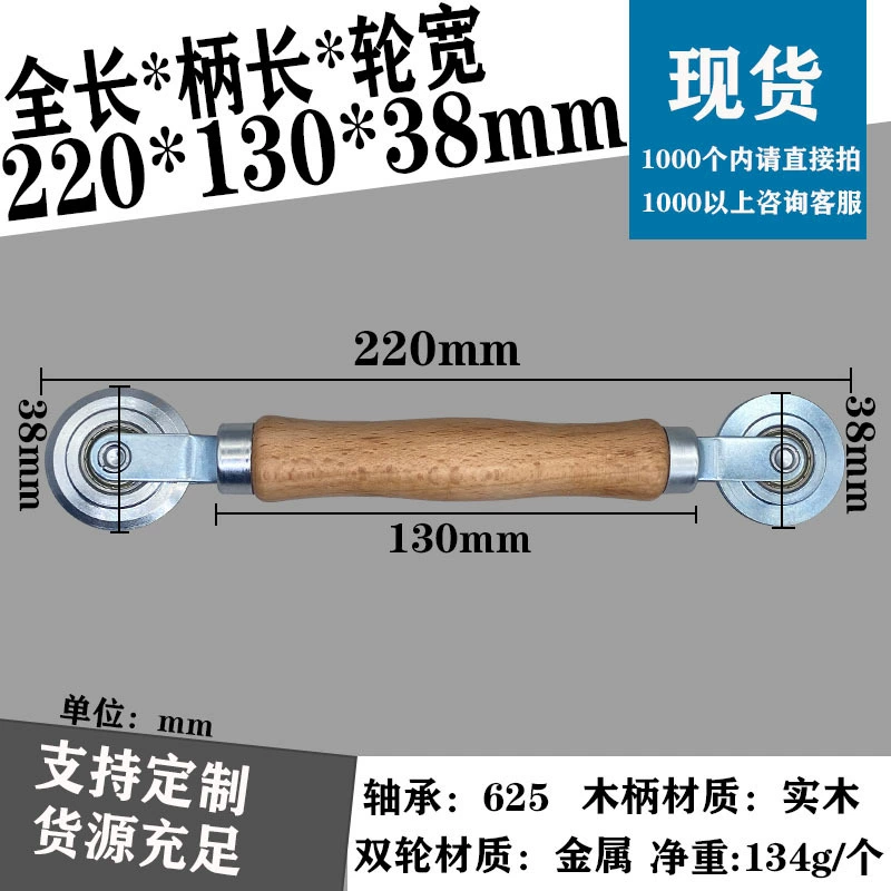 Производитель оптовый ролик pressing roller из пластиково-стального сетки для мушек с выпукло-вогнутой двухголовой деревянной ручкой металлическая сетка прессование ролик