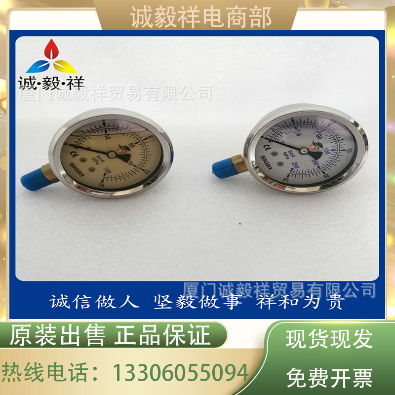 SKON原装可充油式不锈钢压力表0-160/0-250/0-400MPA 耐高压 真空