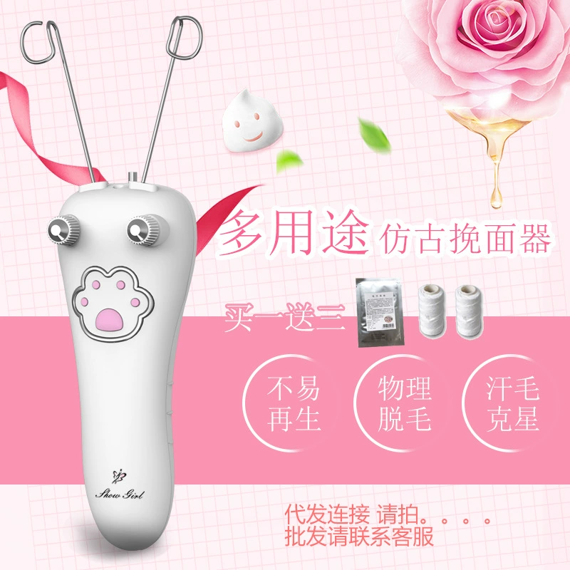 От имени ролика для зарядки волос устройство для скручивания лица средство для удаления волос на лице устройство для вытягивания лица инструмент для удаления волос машина для вытягивания лица удаление лица