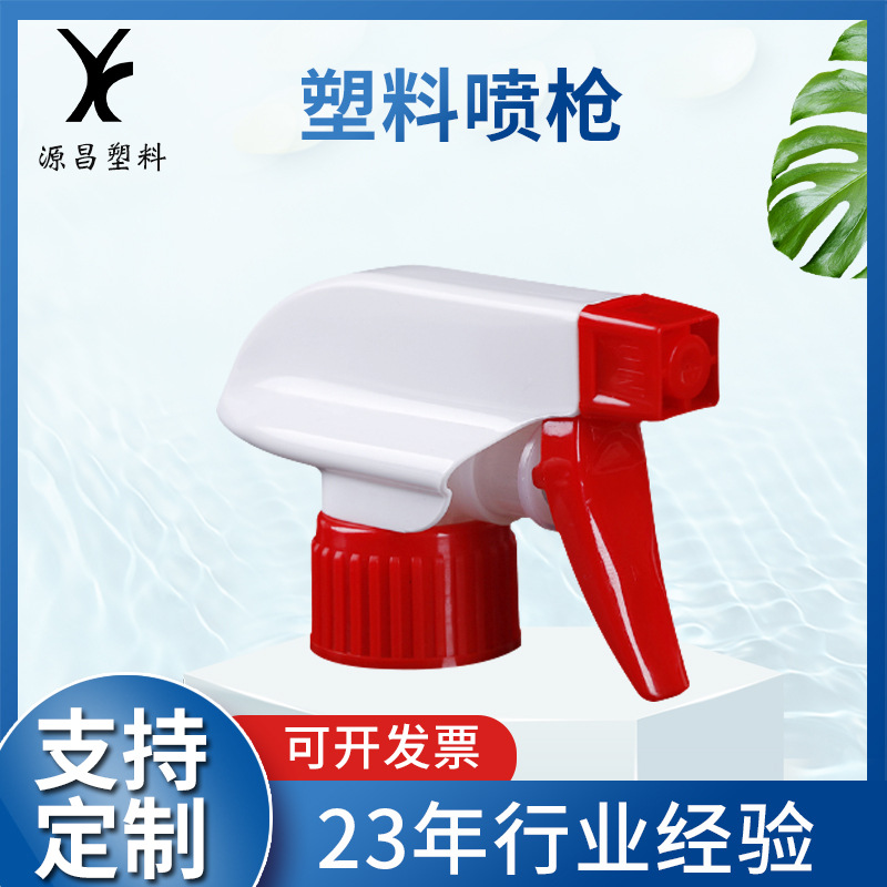 手扣式喷枪 PP塑料气动喷枪 厨房油烟清洗平顶喷枪批发