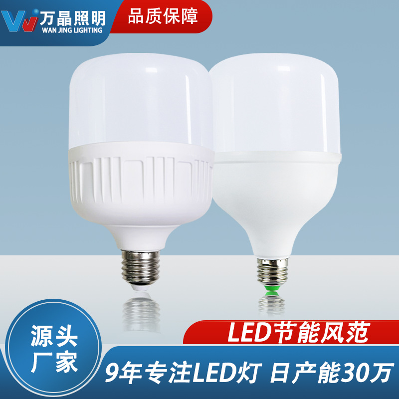 Bombillas LED de montaje en rosca E27 al por mayor, lámparas LED de bajo consumo, bombillas de alto brillo para uso doméstico y puestos callejeros.