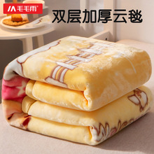 毛毛雨珊瑚绒儿童毛巾被云毯冬季保暖亲肤不易掉毛可机洗床品代发
