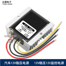 防水太阳能稳压器12V监控电源转换器 24V12V转12V车载降稳压模块