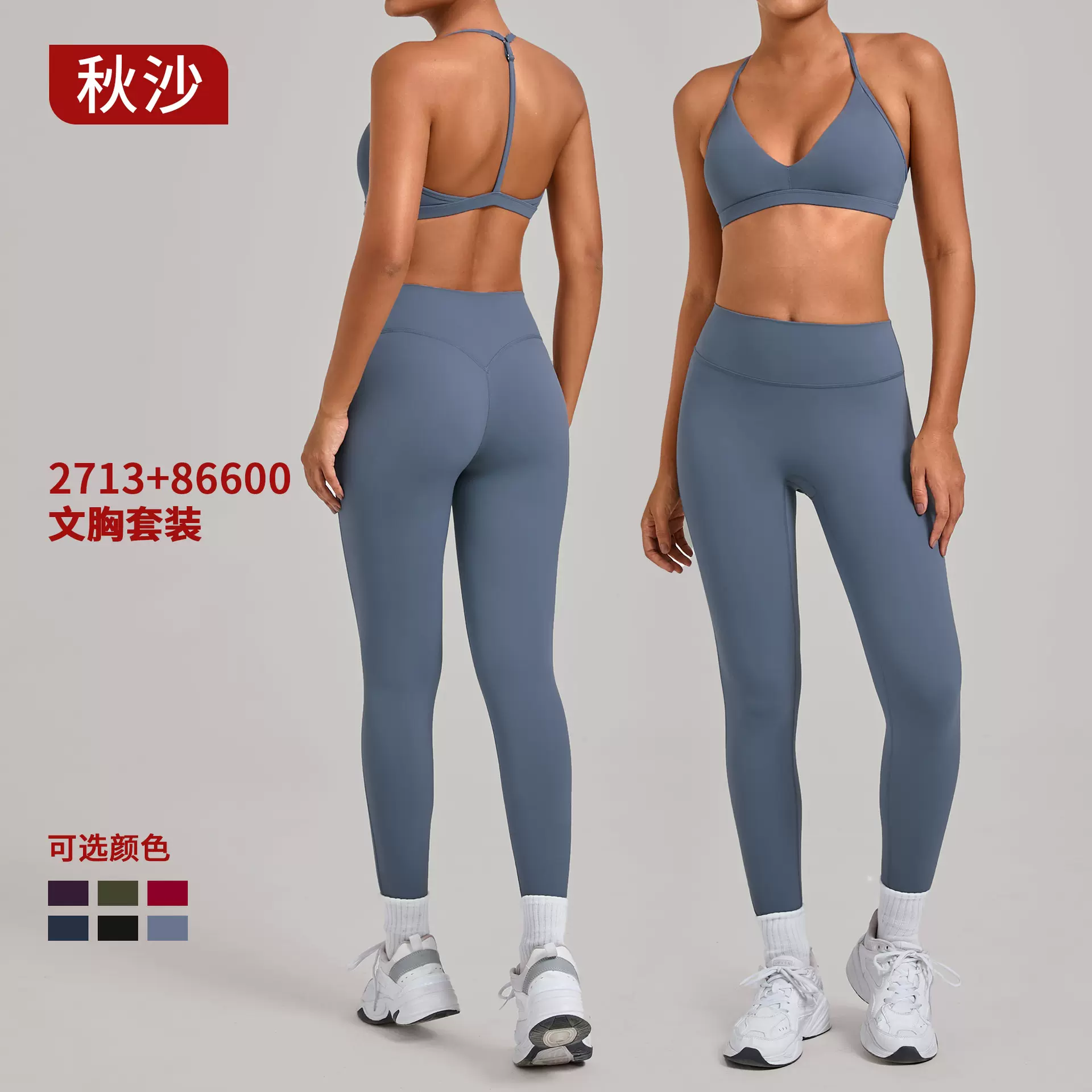 欧美紧身瑜伽套装镂空美背防震运动套装跑步健身休闲瑜伽两件套