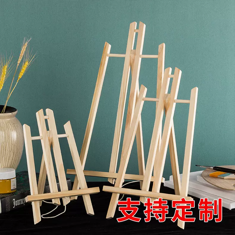 30 40 50cm儿童绘画素描摆台式木质梯形画架 迷你桌面折叠支架