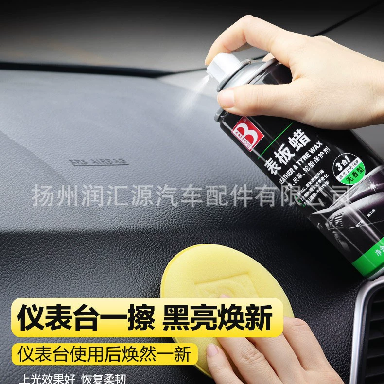 Bocli Watch Plate восковое покрытие салона автомобиля Восстановленный агент для полировки кожи без отдушек приборной панели воск для инструментов