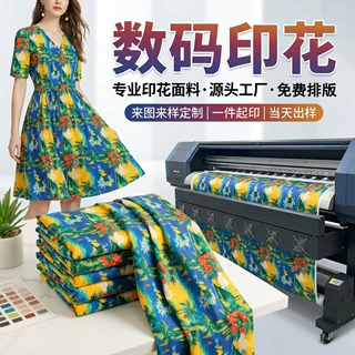 ins外贸风数码印花涤纶面料｜热升华直喷定制｜来图来样加工