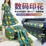 印花外贸定制数码面料