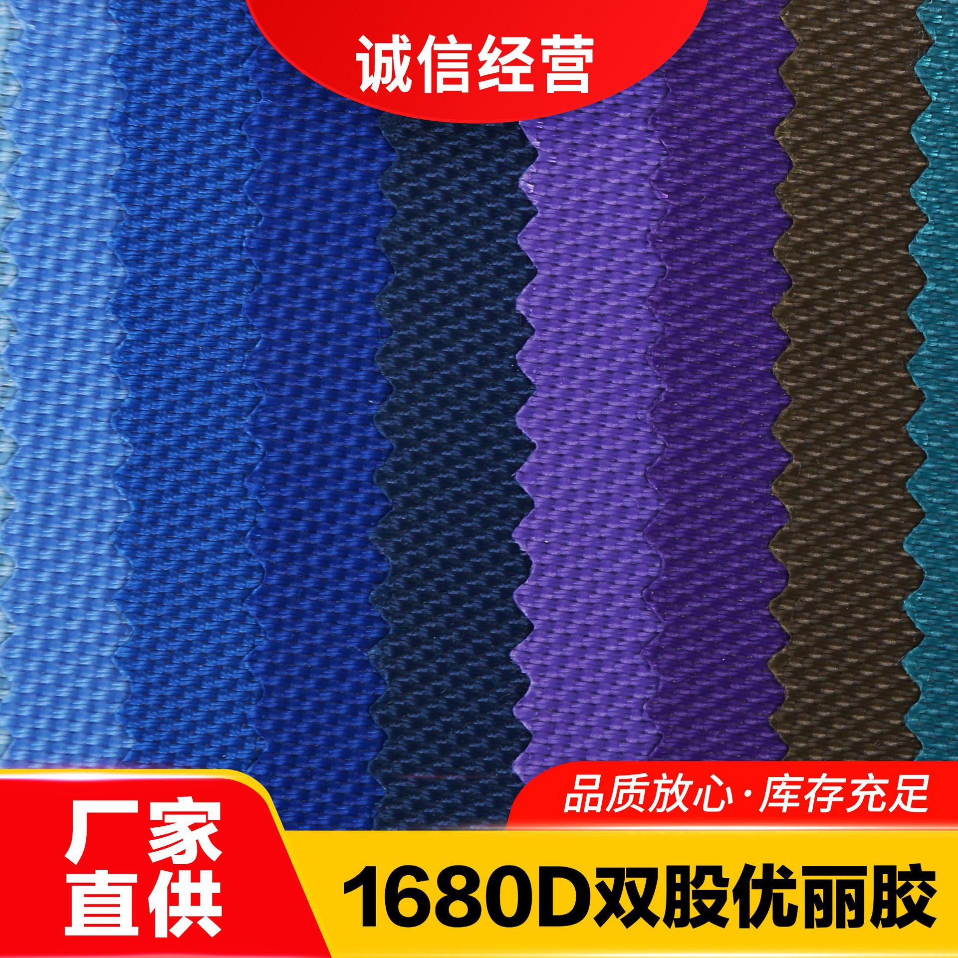 Nouveau produit recommander 1680D double-brin Youli gomme polyester Oxford tissu en stock ventes bagages sac à dos tente nouilles usine