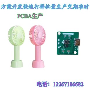 СLN9PCBA 첱yʽL·  USB늾·巽_lOӋ