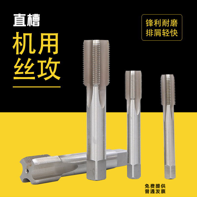 非标 细牙机用丝攻 机用丝锥M18X2M18X1.5M18X1.25M18X1M18*0.75