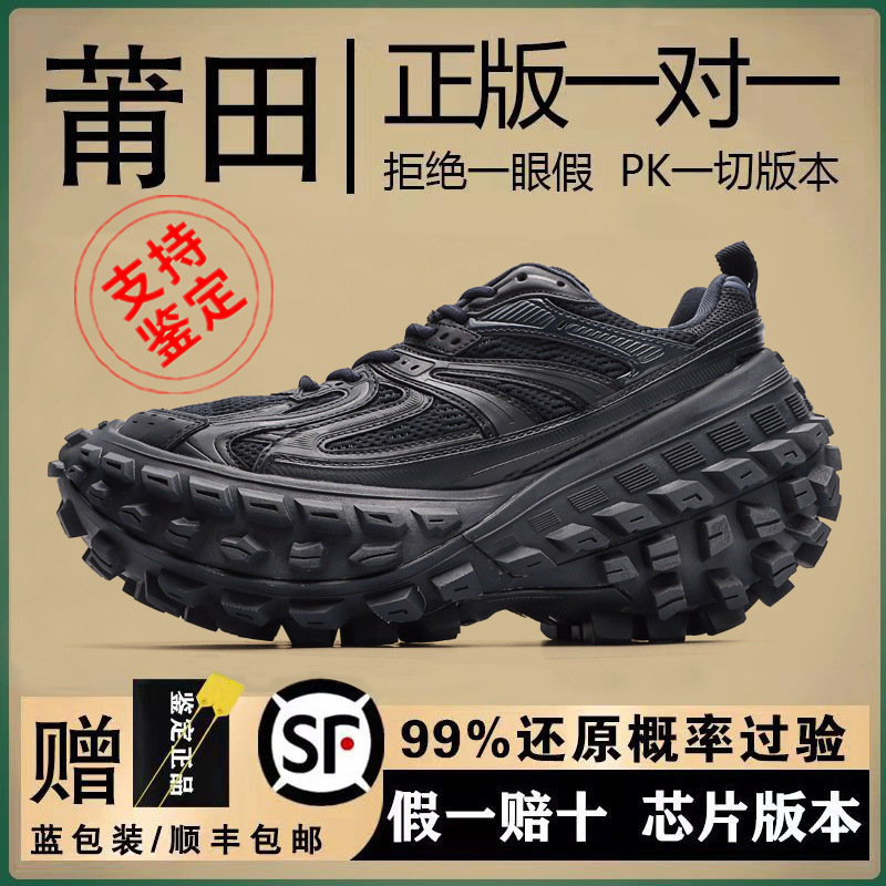 New Spring and Autumn Thick-Soled Height-Increasing Tire Shoes for Women, High-End Version from Putian, Durian Tank Dad Shoes for Women