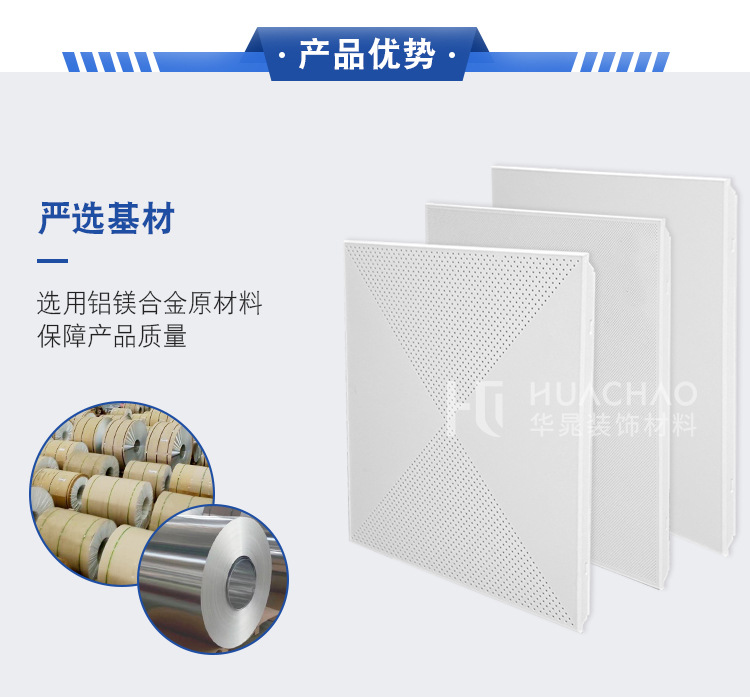 铝扣板详情页_12.jpg