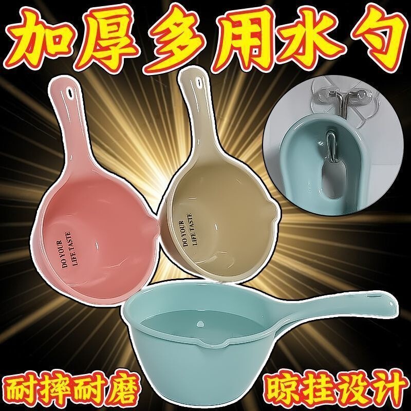Bathroom Water Scoop, Household Deepened Long-Handle Kitchen Ladle, Thickened Household Spoon for Bathing, Baby Bathing, and Washing Hair Bathroom Water Scoop, Household Deepened Long-Handle Kitchen Ladle, Thickened Household Spoon for Bathing, Baby Bathing, and Washing Hair