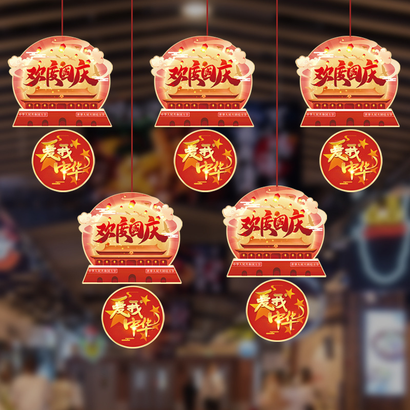 Festival del medio otoño día nacional centro comercial tienda actividad atmósfera decoración colgante decoración escena diseño tire bandera colgante al por mayor