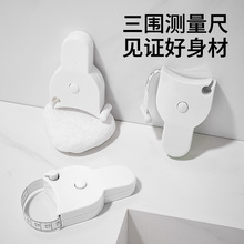 便携腰围尺 自动精密伸缩卷尺Y型皮尺双面三围尺家用量三维尺子