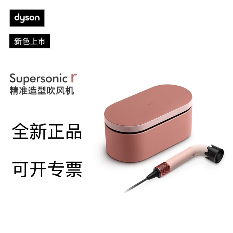 ダイソン (DYSON) プレシジョンスタイリングヘアドライヤー マイナスイオン速乾ヘアケア サロン級ヘアテクノロジー HD17|undefined