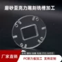 雕刻侧面单面圆形耐力板