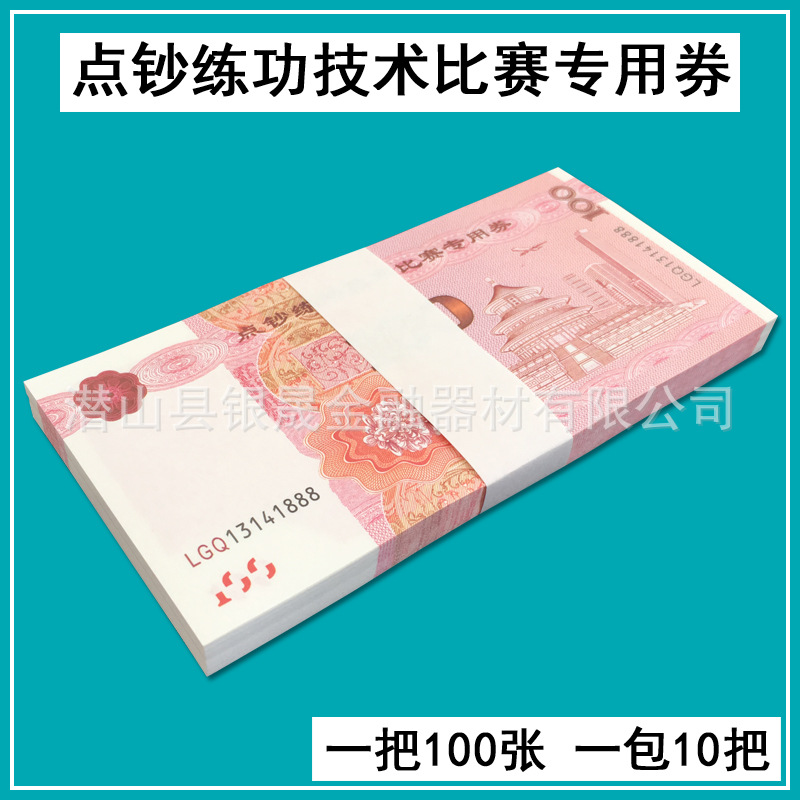 新版四色券三号链接-01
