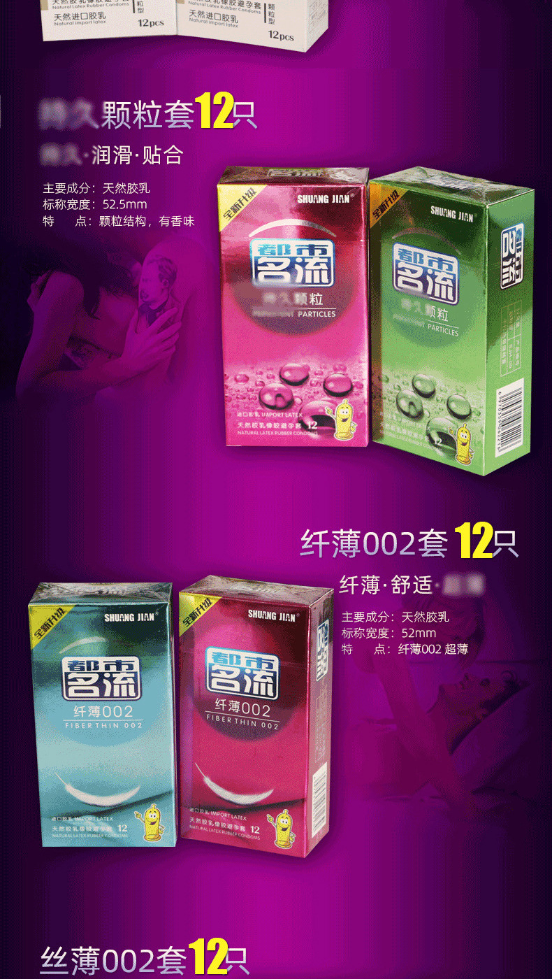 双健十二只装详情修改_02