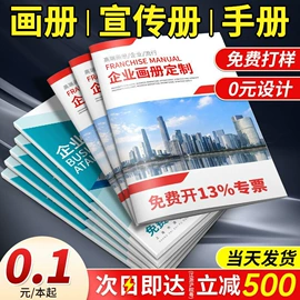 纸袋;礼品袋;宣传画册