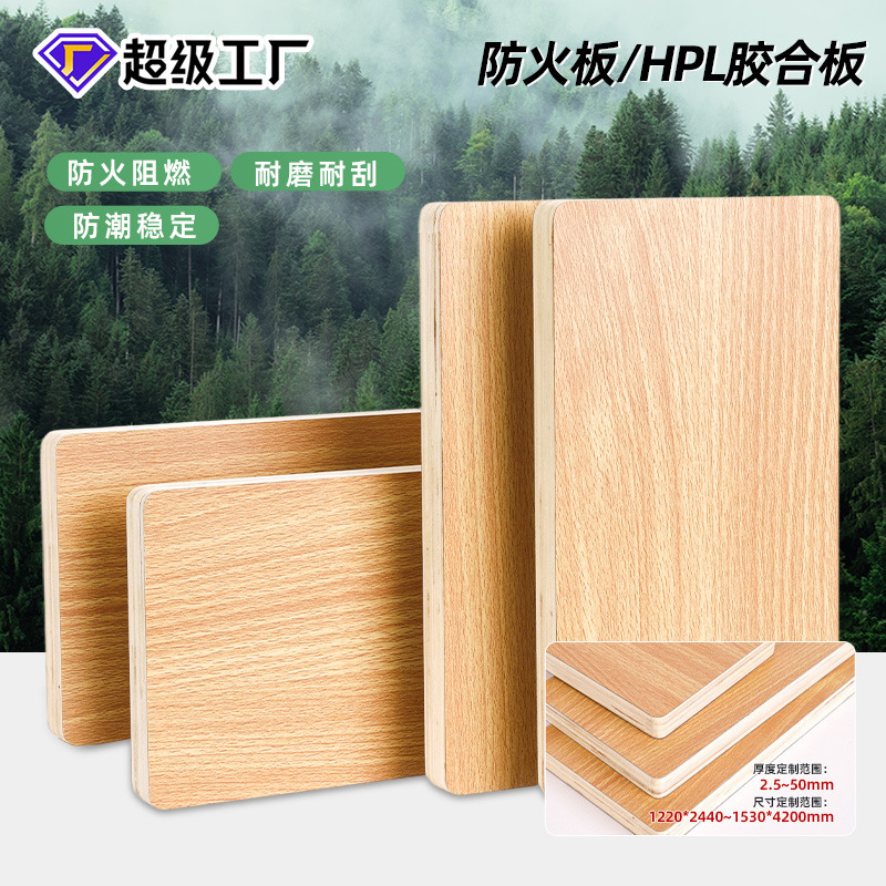 Fireproof HPL plywood, directly from the source factory, is moisture-resistant, stable, and not easily deformed, making it suitable for decorative panels in hospitals and schools