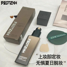 feotznw/法汀妮柔纱持妆粉底液遮瑕保湿定妆持久不易脱妆不沾口罩