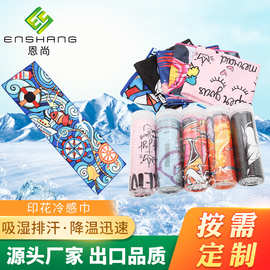 常熟供应印花冷感毛巾户外运动毛巾擦汗巾冰凉巾汗巾冰凉运动冰巾