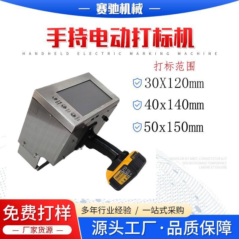 Portable All-In-One Lithium Battery Handheld Electric Marking Machine Coding Machine Steel Plate Flange Needle Type Typing