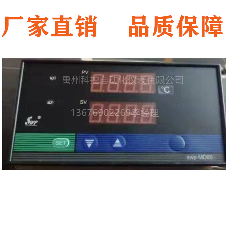 昌晖SWP-MD807-02-08-HL多路巡检控制仪