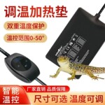爬宠加热垫守宫寄居蟹角蛙斗鱼陆龟鱼缸芦丁鸡爬虫温控鹦鹉取暖垫