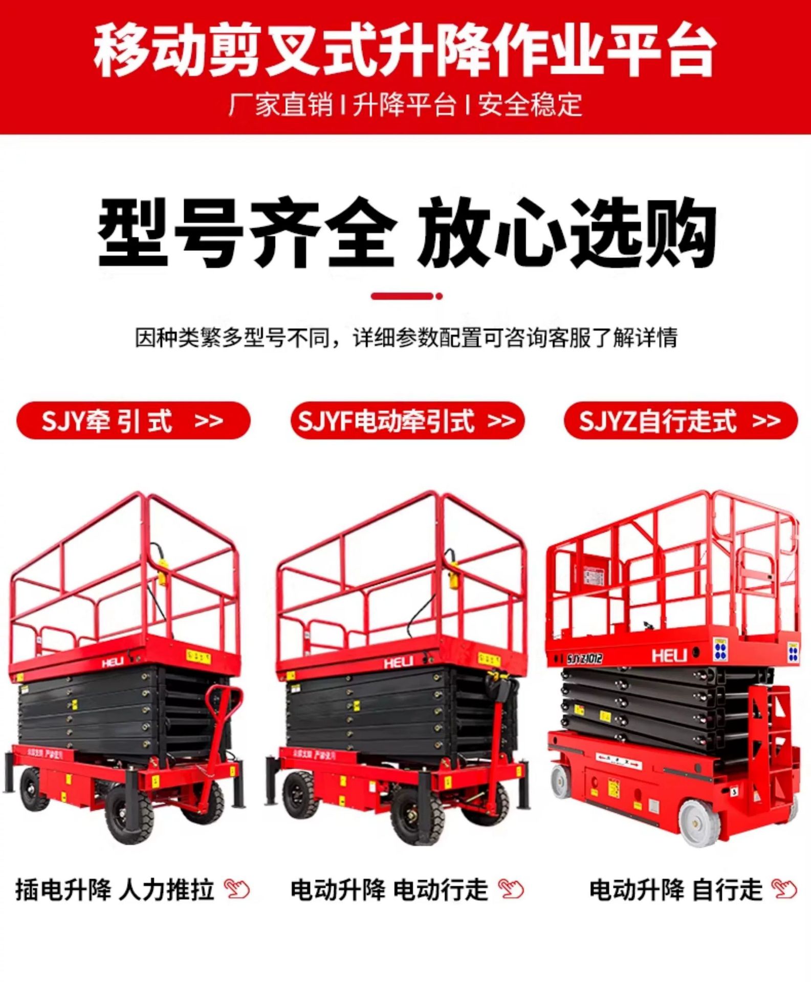 Customized Self-Propelled Lift Platform, Aerial Work Vehicle, Mobile Scissor-Type Hydraulic Legged Electric Lift Platform Factory