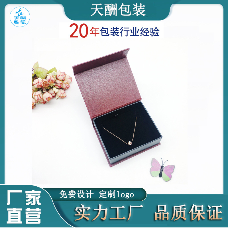 厂家定做高档新疆和田玉挂件首饰包装盒 玉器吊坠项链珠宝礼盒