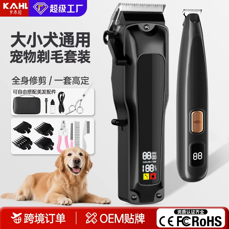 Трансграничная электрическая машинка для стрижки домашних животных, бритва для кошек и собак, машинка для стрижки волос Тедди, универсальный набор для бритья