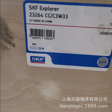 SKF��� SKF 23264 23264CC/W33 23264CCK/W33 ˹���� ԭ����Ʒ