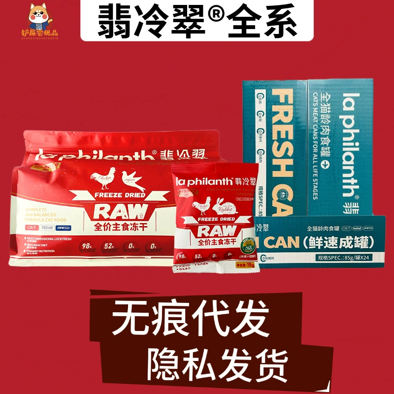 Jade Lengcui Штапельная пищевая банка сублимированная сырая кость и мясо без зерна курица корм для кошек корма для собак закуски зоомагазин оптом