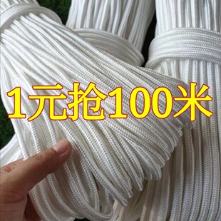 Rope Binding Rope Nylon Rope for Drying Quilts and Curtains, Clothesline, Handmade Woven Truck Binding Rope, Braided Rope, Wear-Resistant Polyester